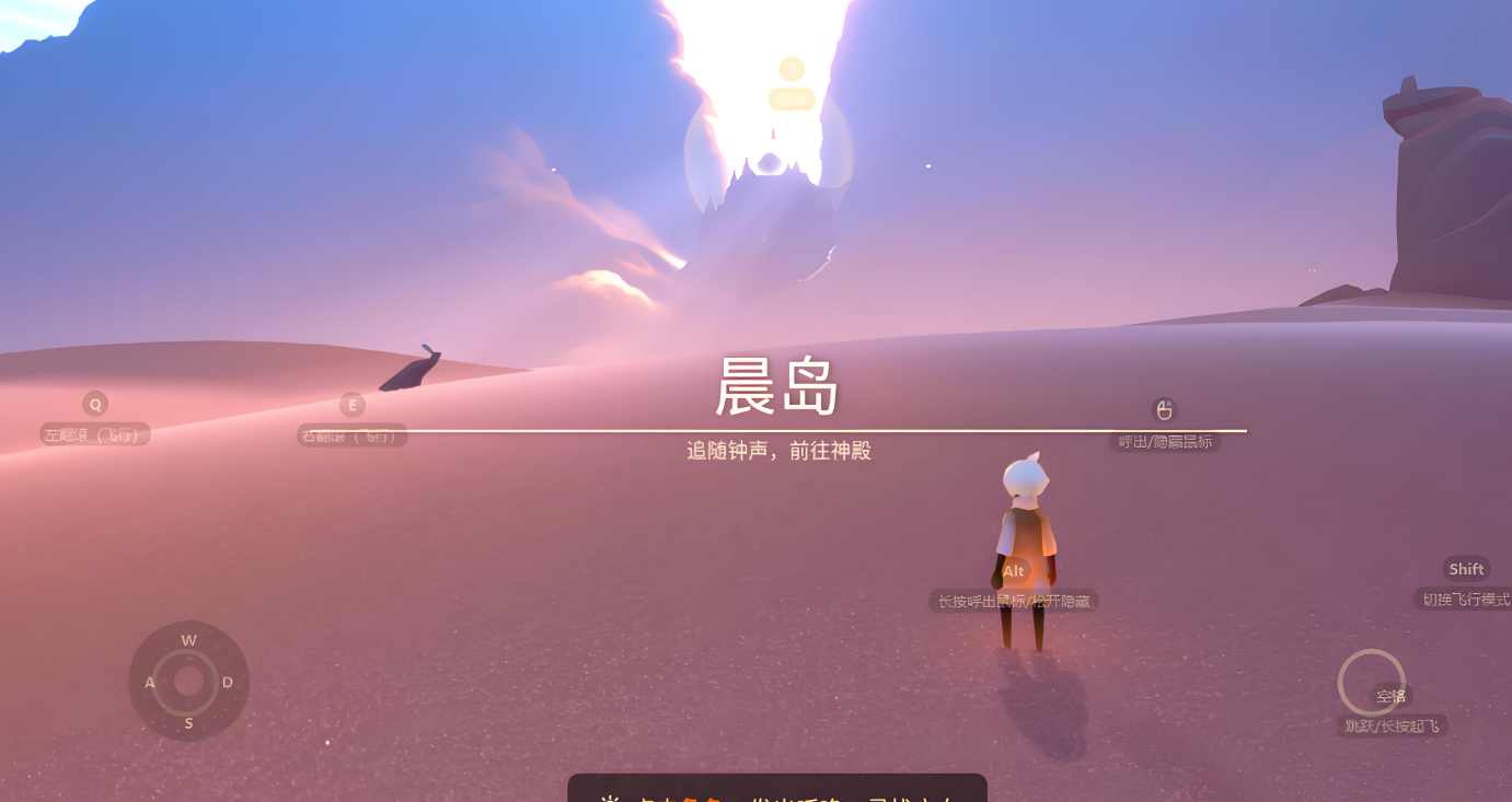 光遇晨岛佛光普照怎么去