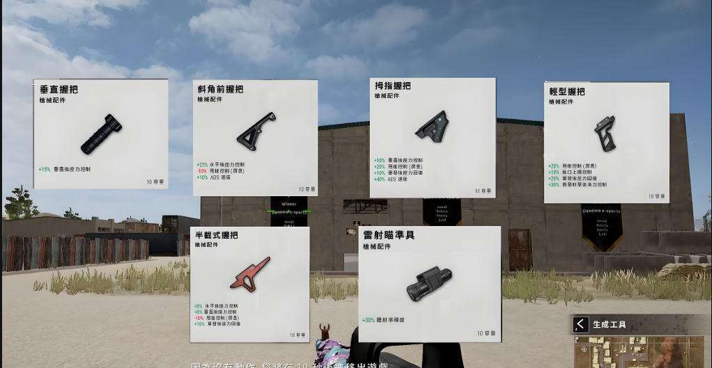 绝地求生里的握把如何选择