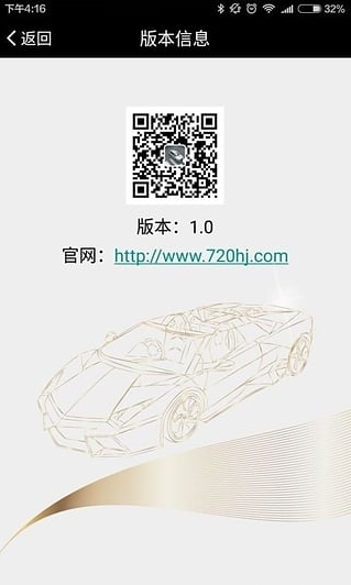 720驾车助手-01