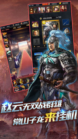 三国蜀汉英杰传-01