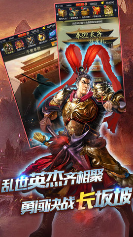三国蜀汉英杰传-01