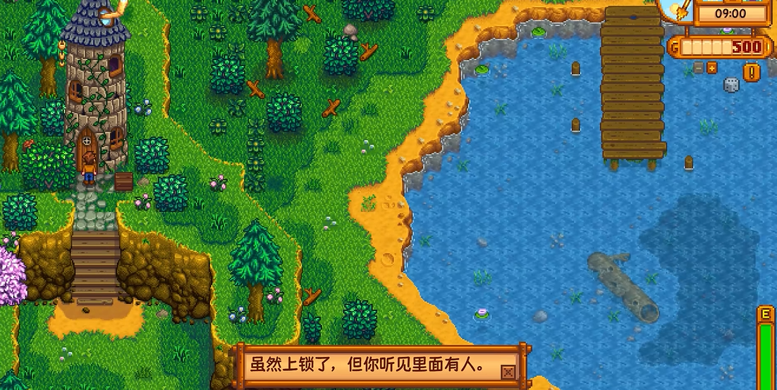 星露谷物语法师塔怎么去