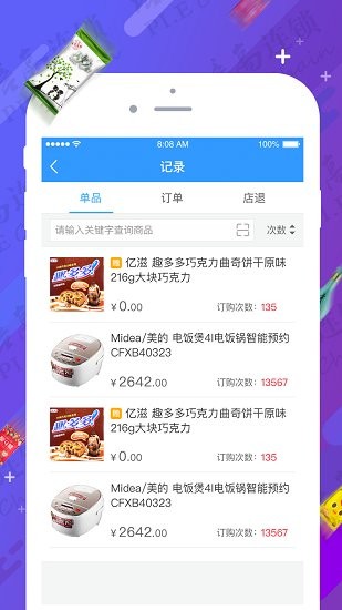 鸿狐多商铺下载_鸿狐多商铺苹果版下载-0
