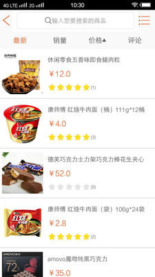 鸿狐多商铺下载_鸿狐多商铺苹果版下载-1