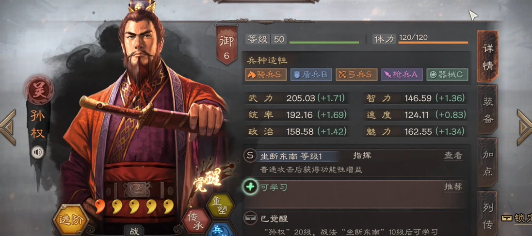 三国志战略版三皇队怕什么
