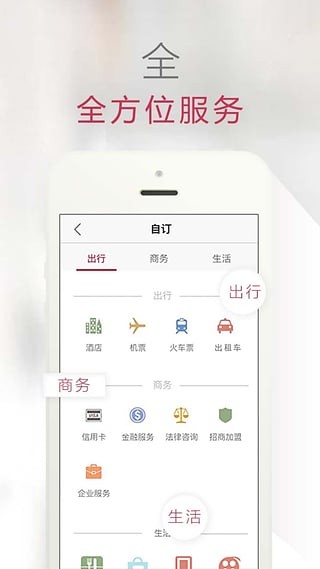 宾至管家pro下载_宾至管家pro官方版下载-1