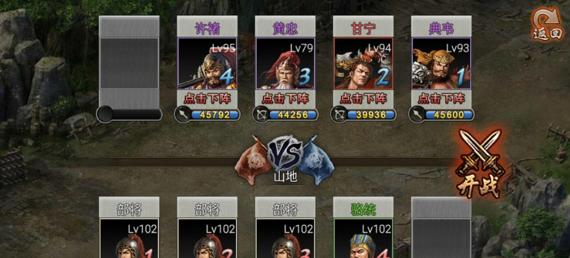 攻城掠地手游骆统怎么打