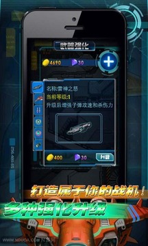 雷电战机宇宙风暴hd-01