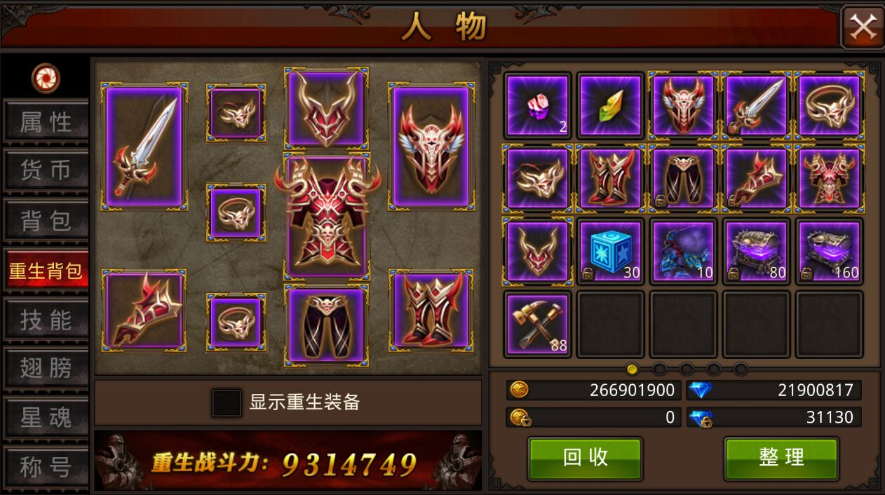 全民奇迹法师装备怎么附魔