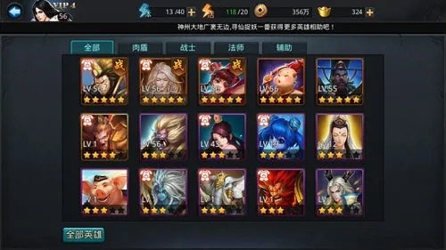 乱斗西游哪吒搭配什么好