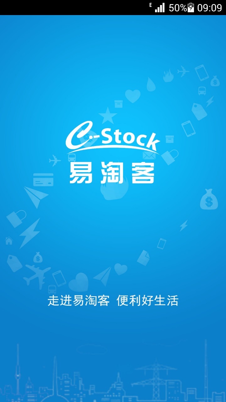 易淘客商户版下载_易淘客商户版安卓版下载-0