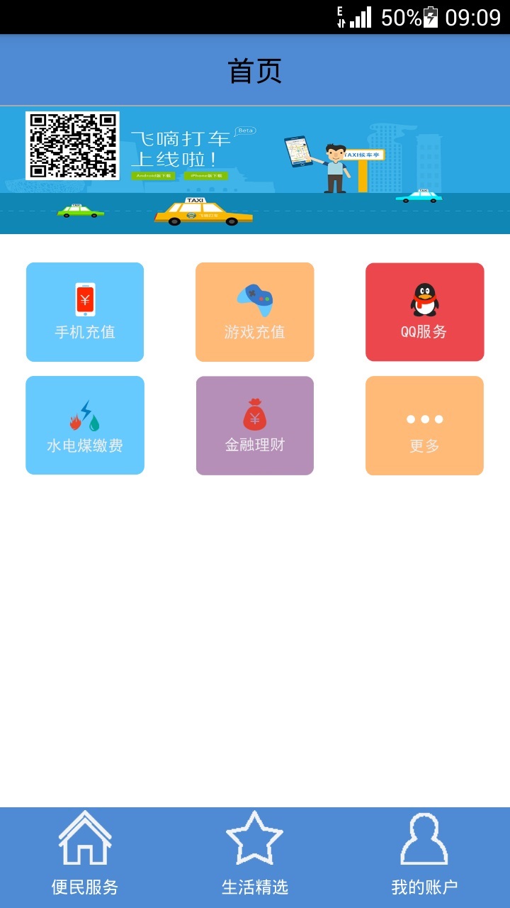 易淘客商户版下载_易淘客商户版安卓版下载-2