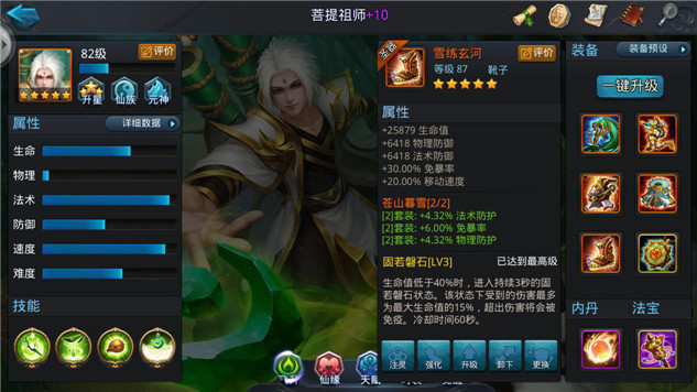 乱斗西游降龙菩提配什么