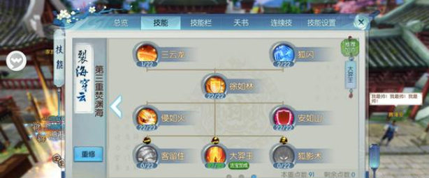 诛仙手游烈山破凶用什么技能