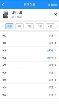 乐租宝房东版下载_乐租宝房东版苹果版下载-0