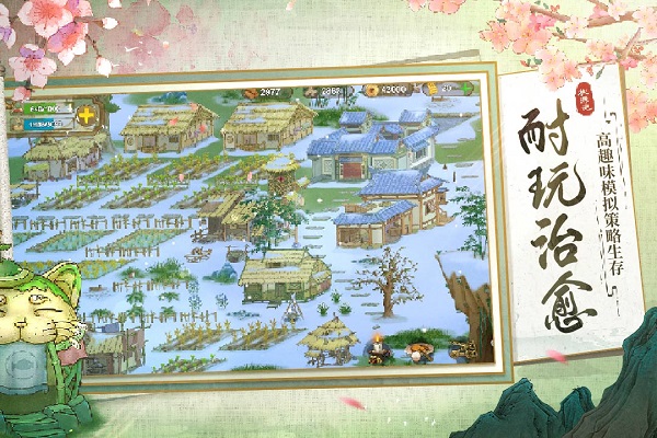 桃源记村落建交-01