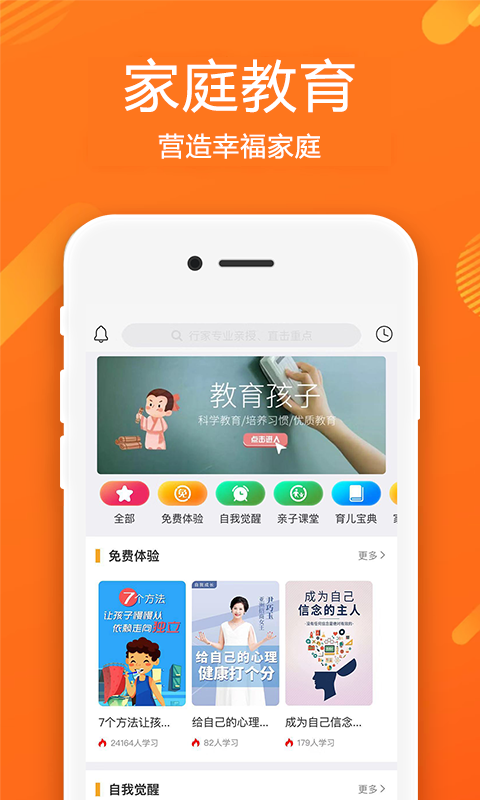 学赢亿家下载_学赢亿家最新版下载-3