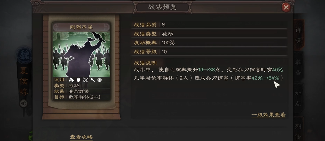 三国志战略版s5夏侯惇怎么搭配