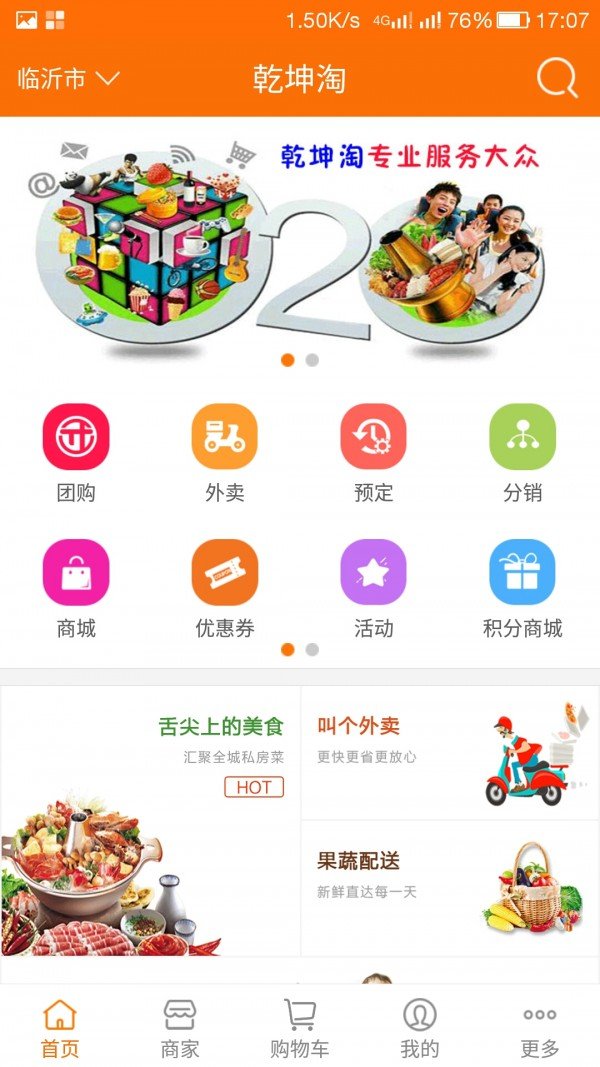 乾坤淘-01