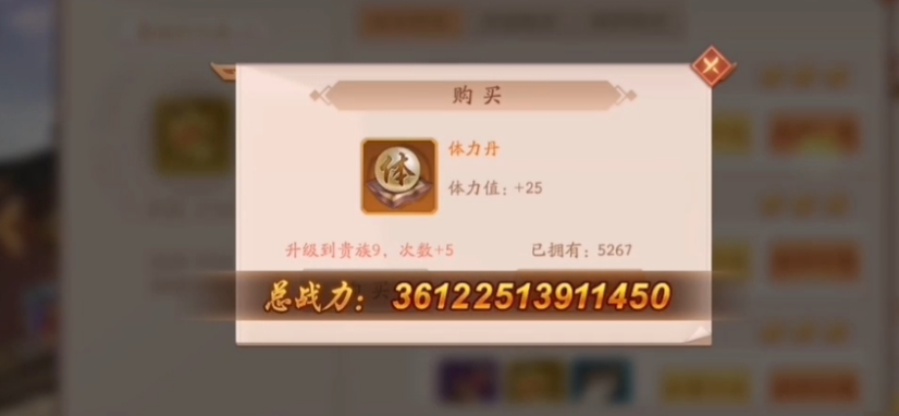 少年三国志2去哪里要体力丸