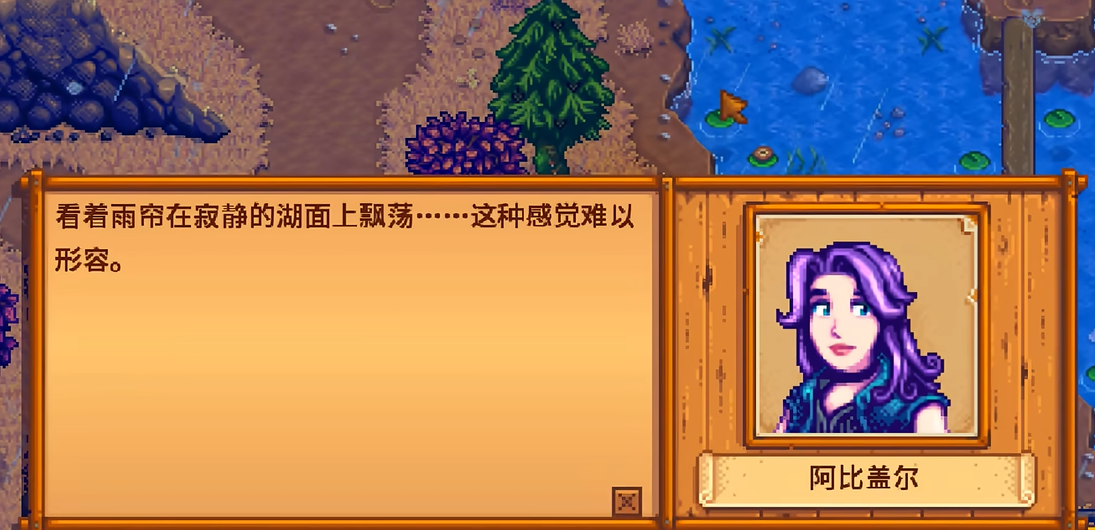 星露谷物语npc有哪些