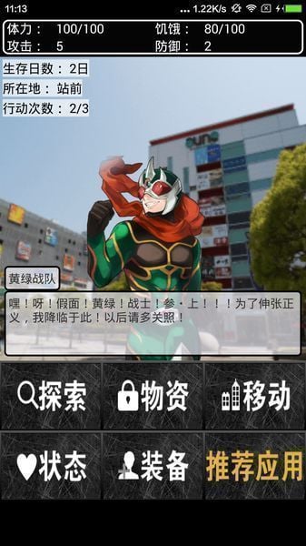 东京僵尸幸存者汉化版-01