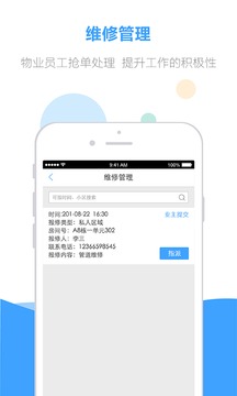 诺德管家-01