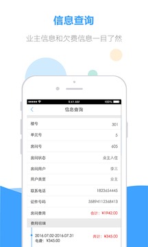 诺德管家-01