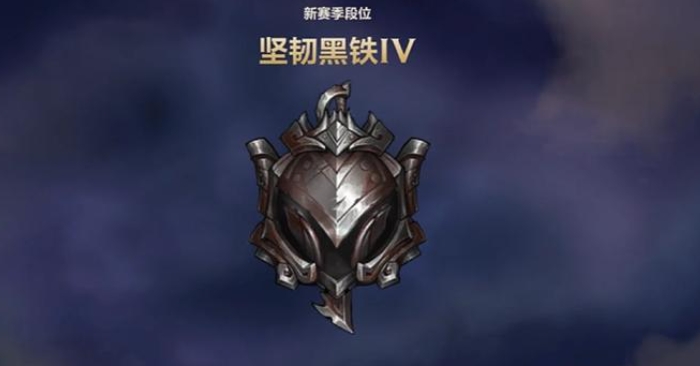 英雄联盟手游什么分段适合单排