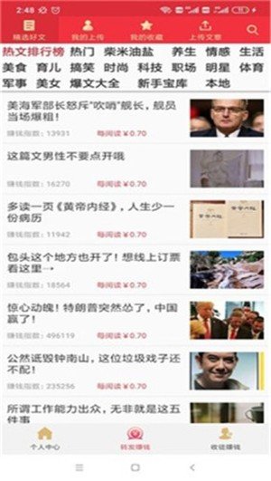 七喜热点下载_七喜热点正式版下载-2