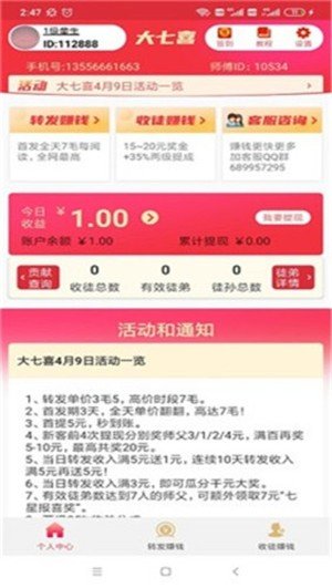 七喜热点下载_七喜热点正式版下载-1
