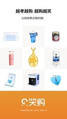 笑购-01