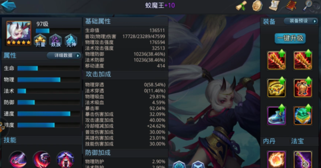 乱斗西游2魔女装备推荐什么