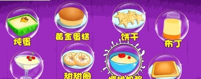 小公主贝儿甜品-01