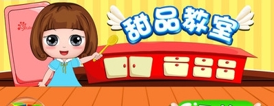 小公主贝儿甜品-01