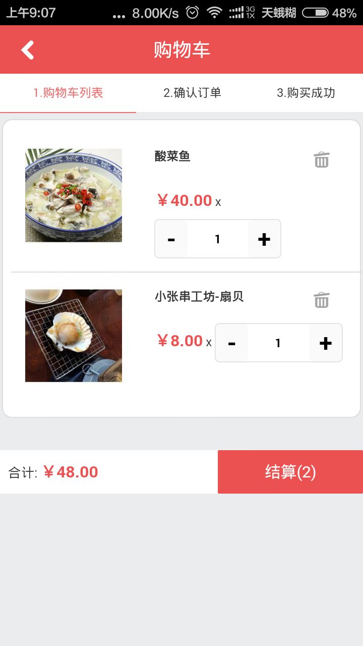 瑞海慧配送-01
