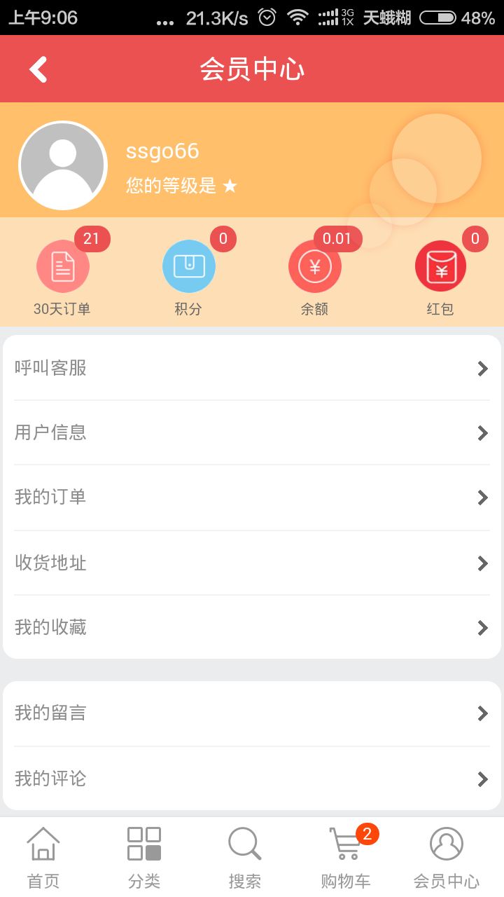 瑞海慧配送-01