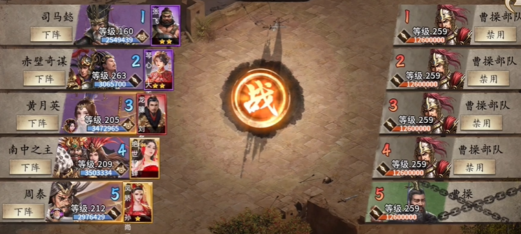 攻城掠地259副本怎么打