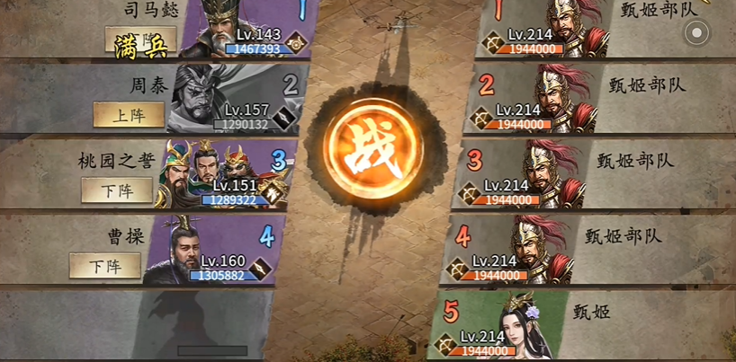 攻城掠地怎么通关214级