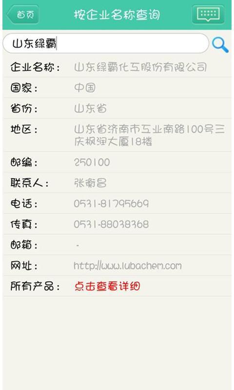 农药通-01