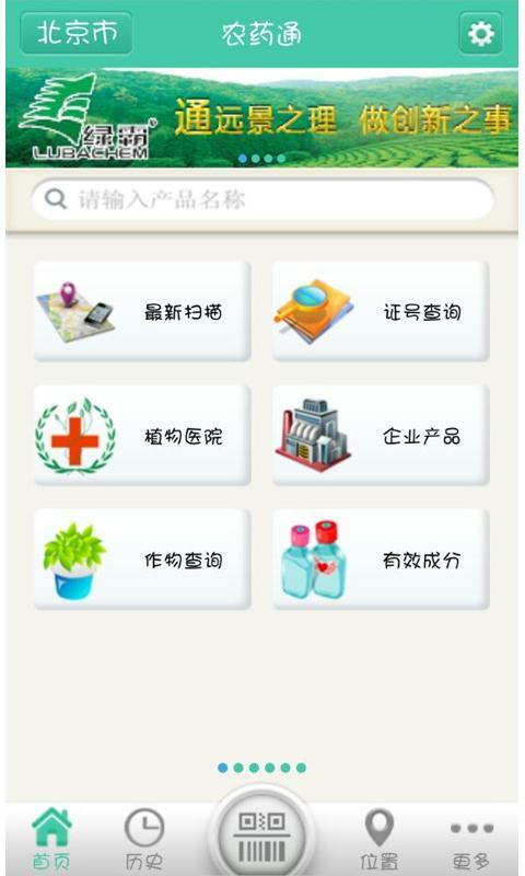 农药通-01