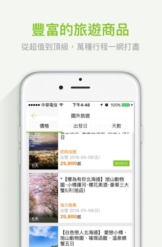 易游网下载_易游网官方版下载-1