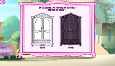 王后公主换装-01