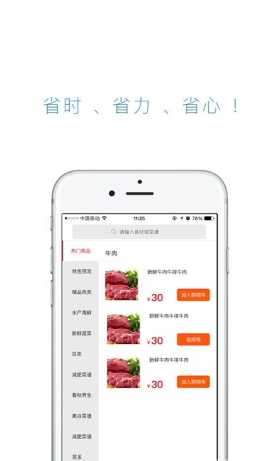 尔朱先生下载_尔朱先生官网版下载-2