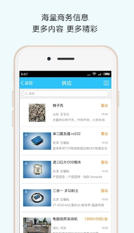 食用菌商城网下载_食用菌商城网安卓版下载-1