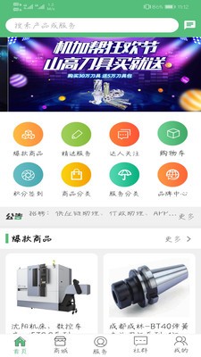 机加帮-01