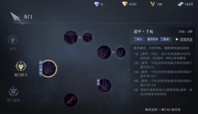 新盗墓笔记奇门如何打出高伤害