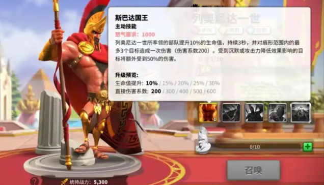 万国觉醒武将斯巴达怎么获得
