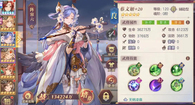 三国志幻想大陆伤害增加怎么堆