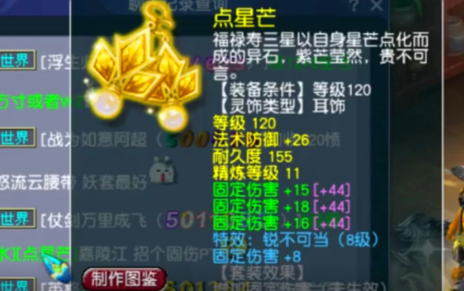 梦幻西游五开灵饰打什么